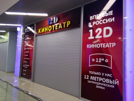 Заказать объемные буквы в Саратове