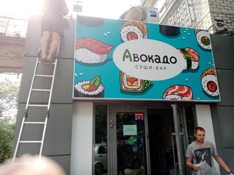 Изготовление световых коробов Саратов