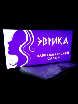 Световой короб Саратов