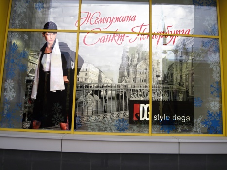Оформление витрин