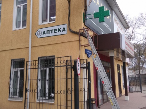 Аптечный крест Саратов