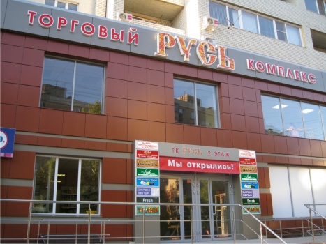 Заказать объемные буквы