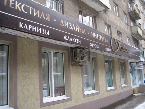 Вывеска на баннере
