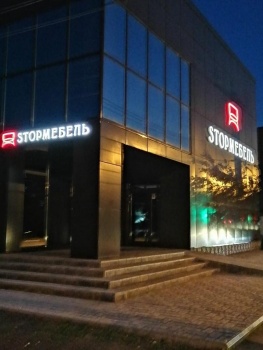 Световая вывеска