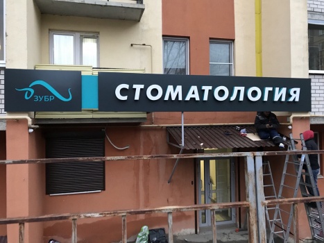Композитная вывеска с инкрустацией