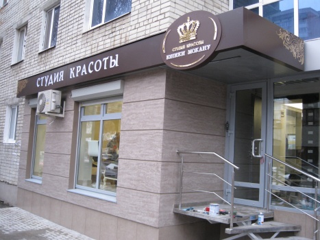 Композитная вывеска с инкрустацией