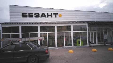 Заказать вывеску Саратов